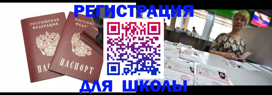 прописка в Бутурлиновке