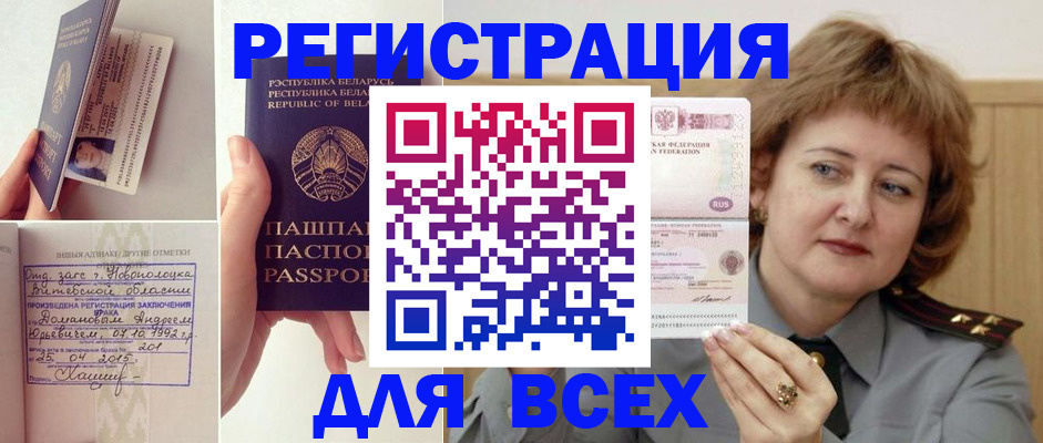 временная регистрация надежно в Бутурлиновке