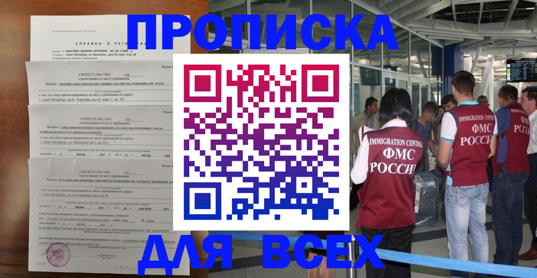 временная регистрация госуслуги в Бутурлиновке