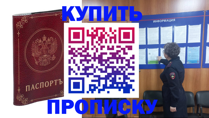 прописка иностранных граждан в Бутурлиновке