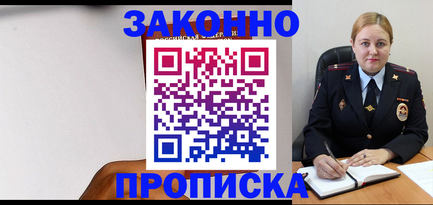 прописка паспорт в Бутурлиновке