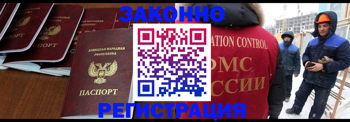 купить прописку в Бутурлиновке