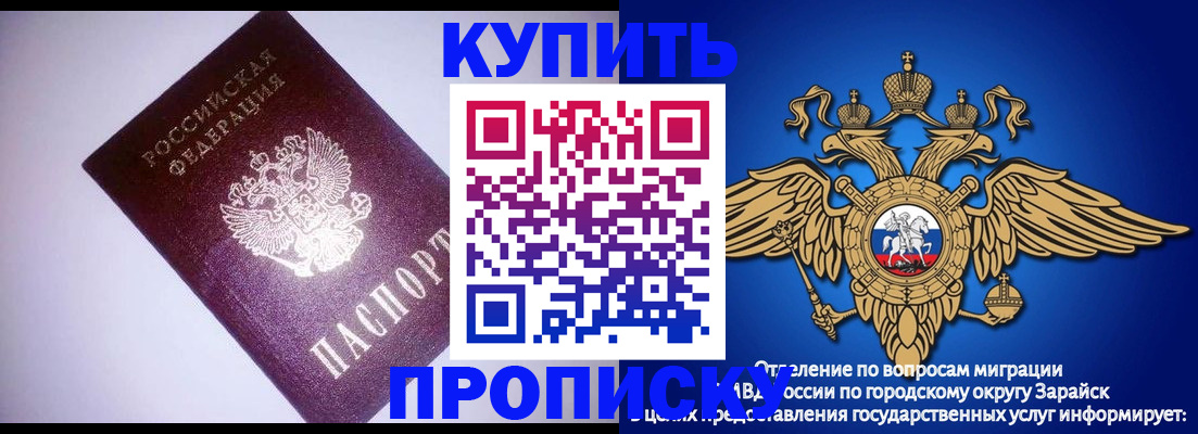 прописка ребенка в Бутурлиновке