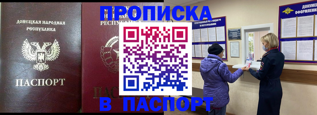 прописка в квартире в Бутурлиновке